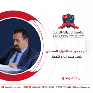 Prof. Dr. Jabr Abdel-Qawi Al-Sanabani