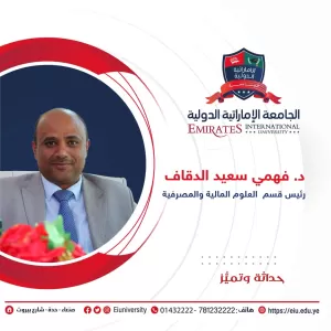 Dr. Fahmi Saeed Al-Dakkaf