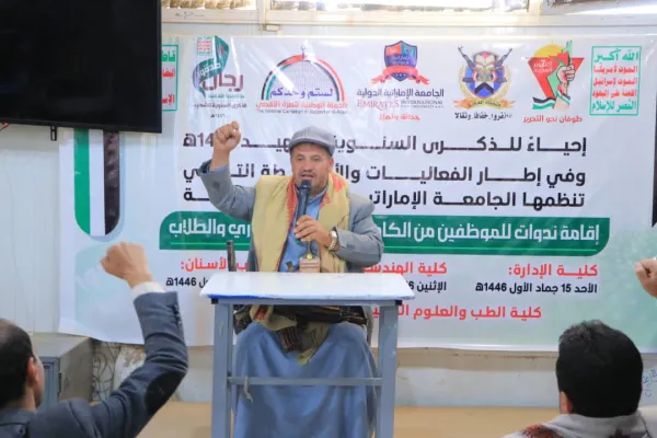كلية العلوم الإدارية والمالية بالجامعة تنظم ندوة في الذكرى السنوية للشهيد بعنوان عظمة الشهادة والشهداء