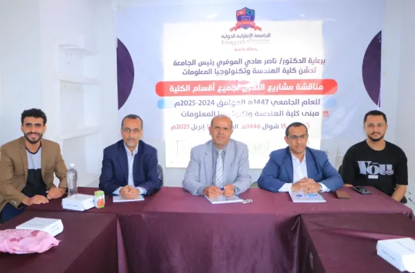 Discussing a qualitative graduation project in the Department of Oil and Gas Engineering that enhances the outcomes of applied education in Yemen.