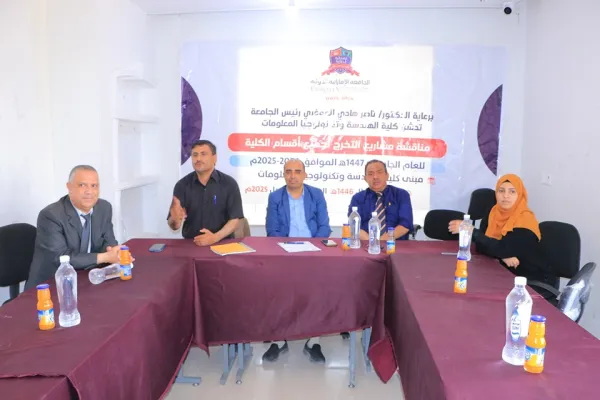 Discussion of a pioneering graduation project in systems automation and protection for students from the Information Security Department at the Emirates International University.