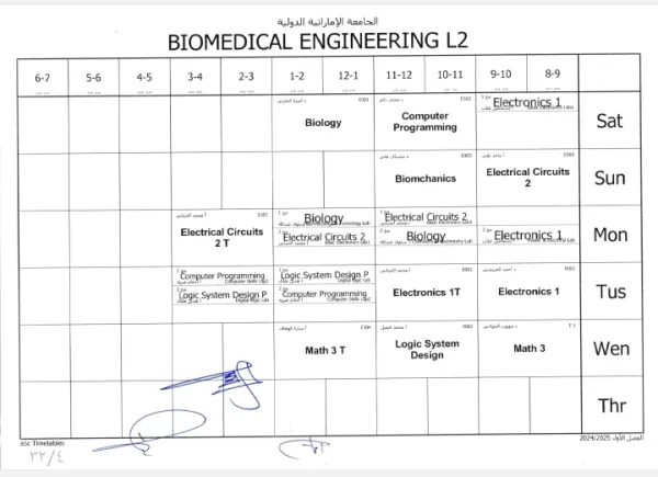 Academic schedules for the first semester of the academic year 1447 AH, College of Engineering