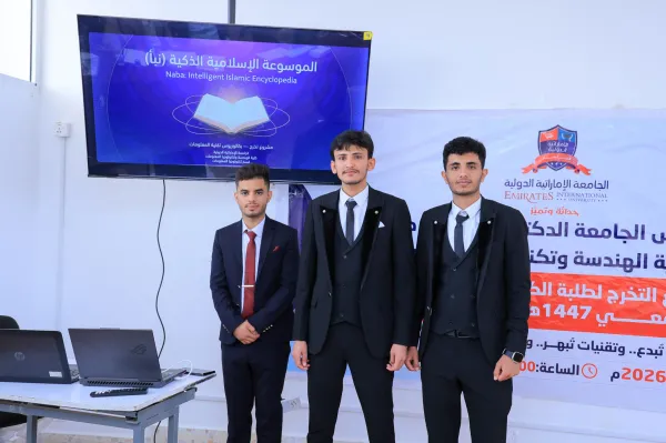 “Nabaa”... When the light of the Quran meets the intelligence of technology in a student project that reflects the excellence of the outputs of the Emirati university