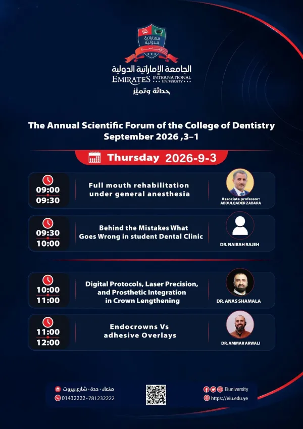 اليوم الختامي للملتقى العلمي لكلية طب الأسنان – 2026