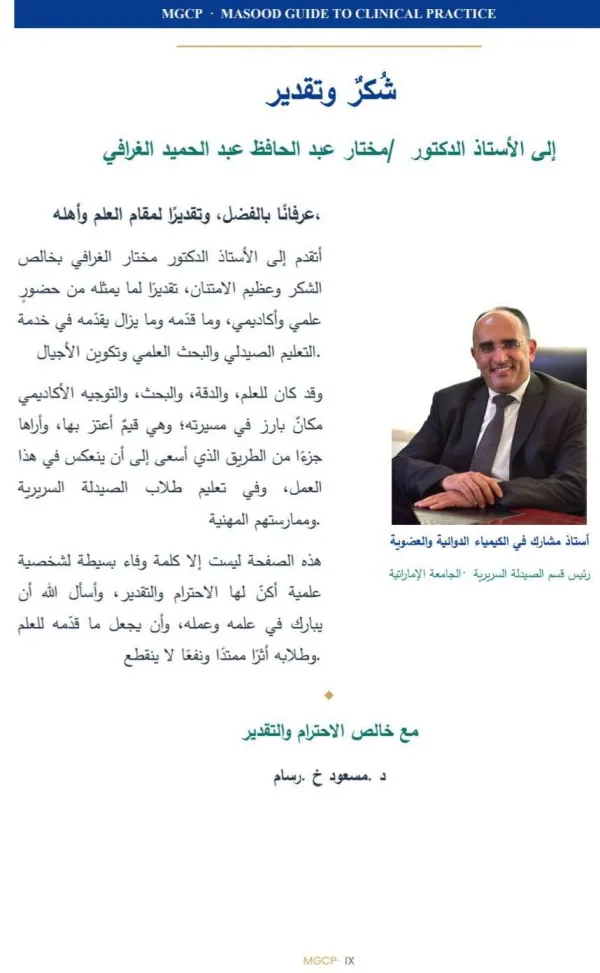 إنجاز علمي من خريجي الجامعة الإماراتية الدولية.