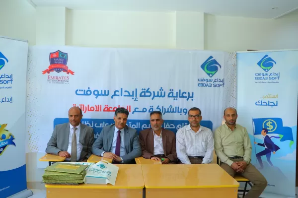 تكريم الطلبة المشاركين في البرنامج التدريبي على نظام التاجر المحترف بالشراكة مع شركة إبداع سوفت للأنظمة