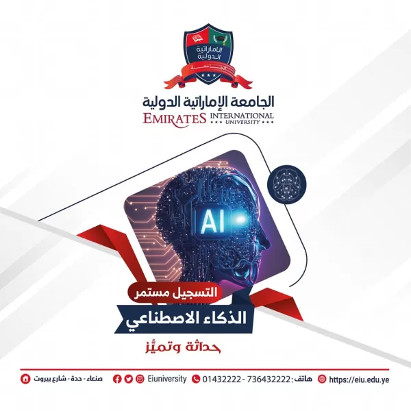 Register now for the Artificial Intelligence major