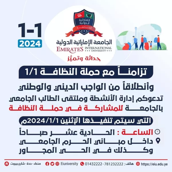 The Department organizes activities and the university student forum at the university   Addition campaign 1/1