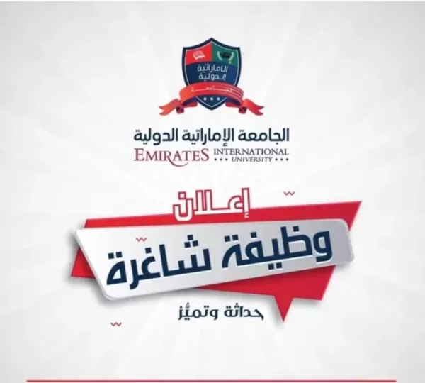 وظيفة شاغرة.. معيد في قسم الطب البشري
