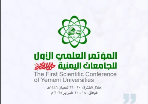 الثلاثاء المقبل .. انطلاق المؤتمر العلمي الأول للجامعات اليمنية "طوفان الأقصى"