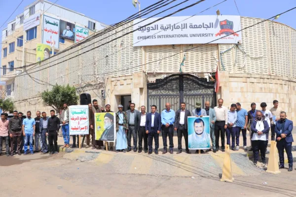 الجامعة الإماراتية تنظم وقفة تضامنية مع الشعب الفلسطيني تحت شعار" لن نتهاون أمام إبادة غزة واستباحة الأمة ومقدساتها"