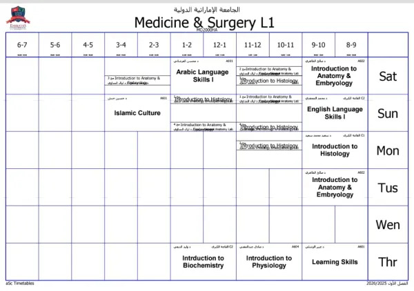 Academic schedules for the first semester of the academic year 1447 AH corresponding to 2025-2026 AD, first level