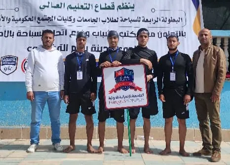 The UAE University participates in the fourth swimming championship for students of public and private universities and community colleges.