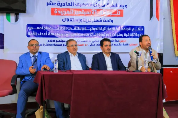 The eiu University organizes a cultural symposium on the role of the September 21 Revolution in confronting the nation The eiu University organizes a cultural symposium on the role of the September 21 Revolution in confronting the nation