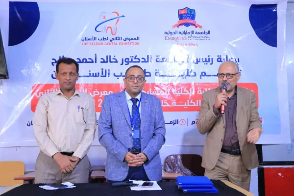 كلية طب الأسنان بالجامعة تكرم طلبتها المشاركين في معرض الأسنان الثاني