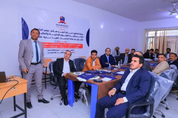 The UAE University organizes a scientific symposium on modern trends in strategic management and their role in developing institutions. The UAE University organizes a scientific symposium on modern trends in strategic management and their role in developing institutions.