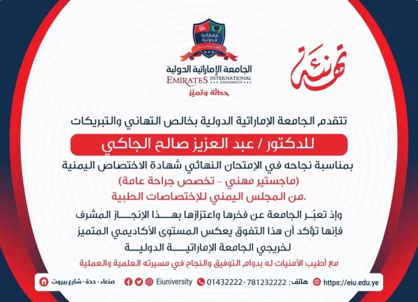 Congratulations to Dr. Abdulaziz Saleh Al-Jaki on obtaining his professional master