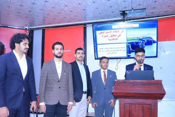 الذكاء الاستراتيجي مفتاح التنافسية: مشروع تخرج لطلاب الجامعة الإماراتية يلامس واقع قطاع التأمين في اليمن