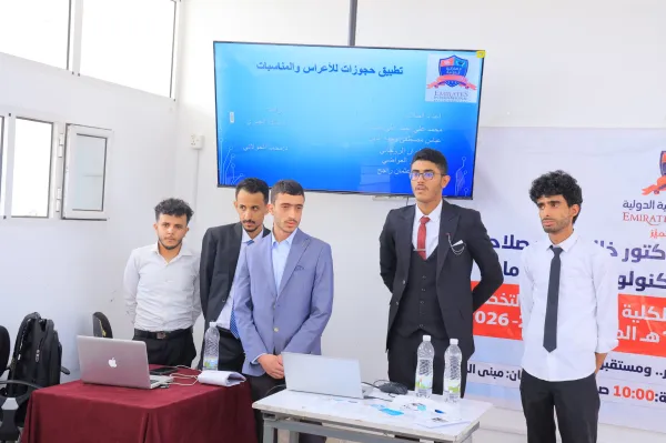 منصة ذكية لتنظيم الأفراح والمناسبات.. مشروع تخرج مبتكر لطلبة تكنولوجيا المعلومات بالجامعة الإماراتية