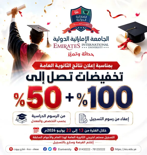 بمناسبة إعلان نتائج الثانوية العامة.. حان وقت التميّز وصناعة المستقبل