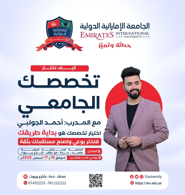 كيف تختار تخصصك الجامعي