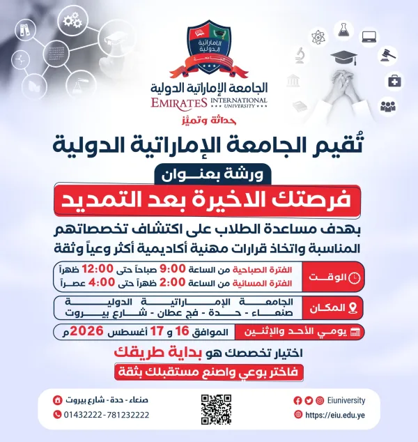 فرصتك الاخيرة بعد التمديد