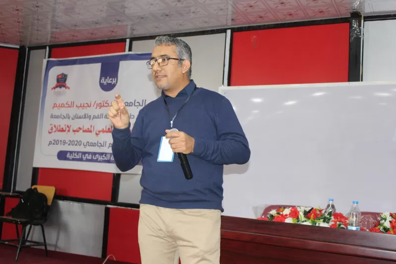كلية الطب والعلوم الصحية تدشن برنامج الإمتياز لقسم الأسنان بإسبوع علمي يحاضر فيه أبرز المتخصصين على مستوى اليمن