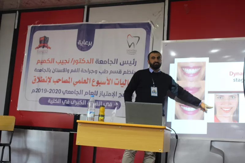 استمرار محاضرات الأسبوع العلمي المصاحب لبرنامج الإمتياز لطلاب طب الأسنان بالجامعة