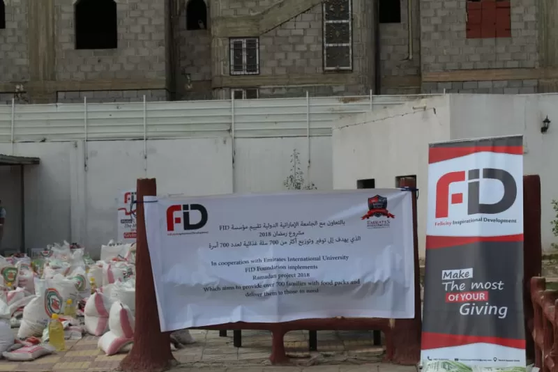 منظمة FID وبالتعاون مع الجامعة الإماراتية الدولية بصنعاء توزع أكثر من 700 سلة غذائية على الأسر المحتاجة