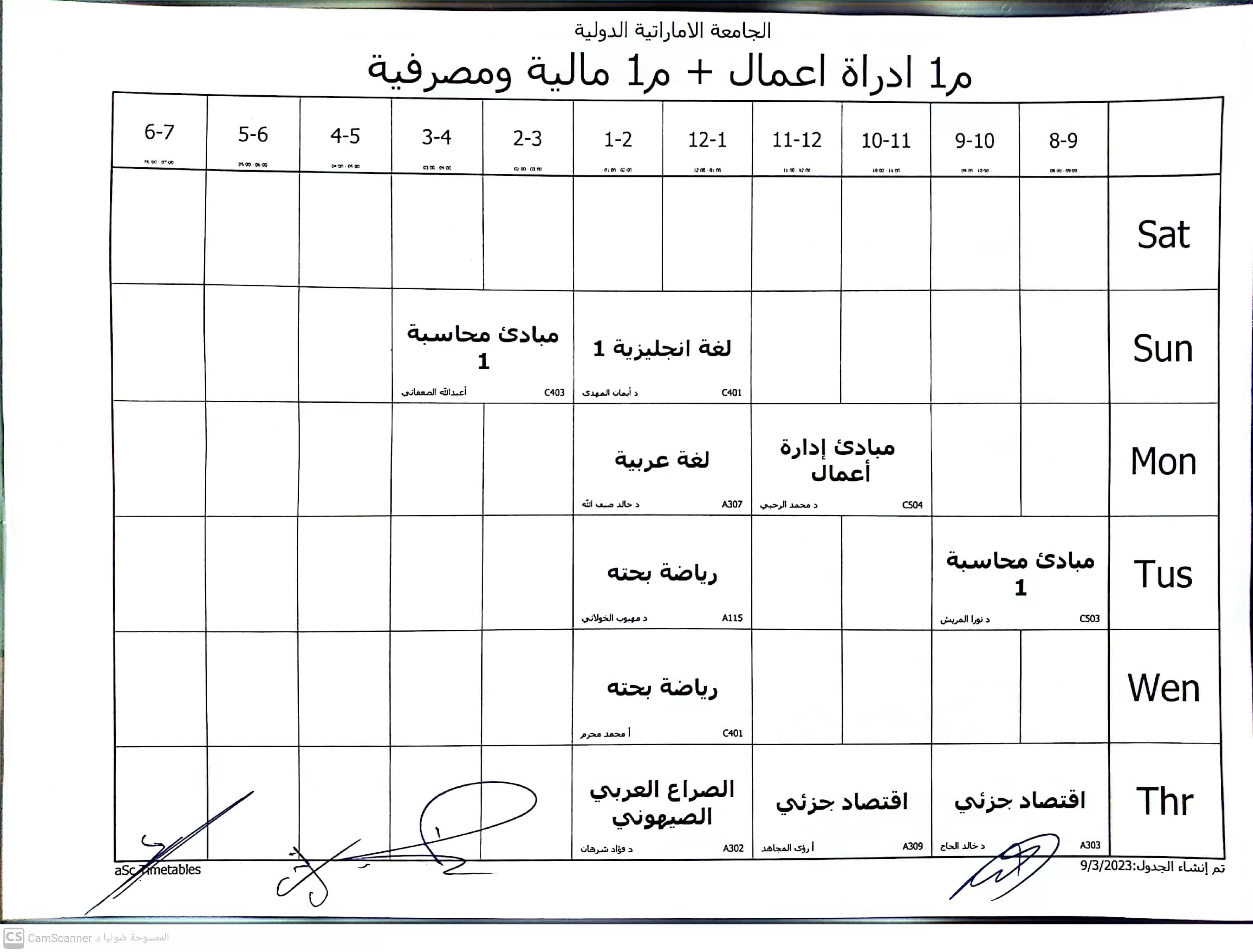 Academic schedules for the majors of the Faculty of Administrative and Financial Sciences
