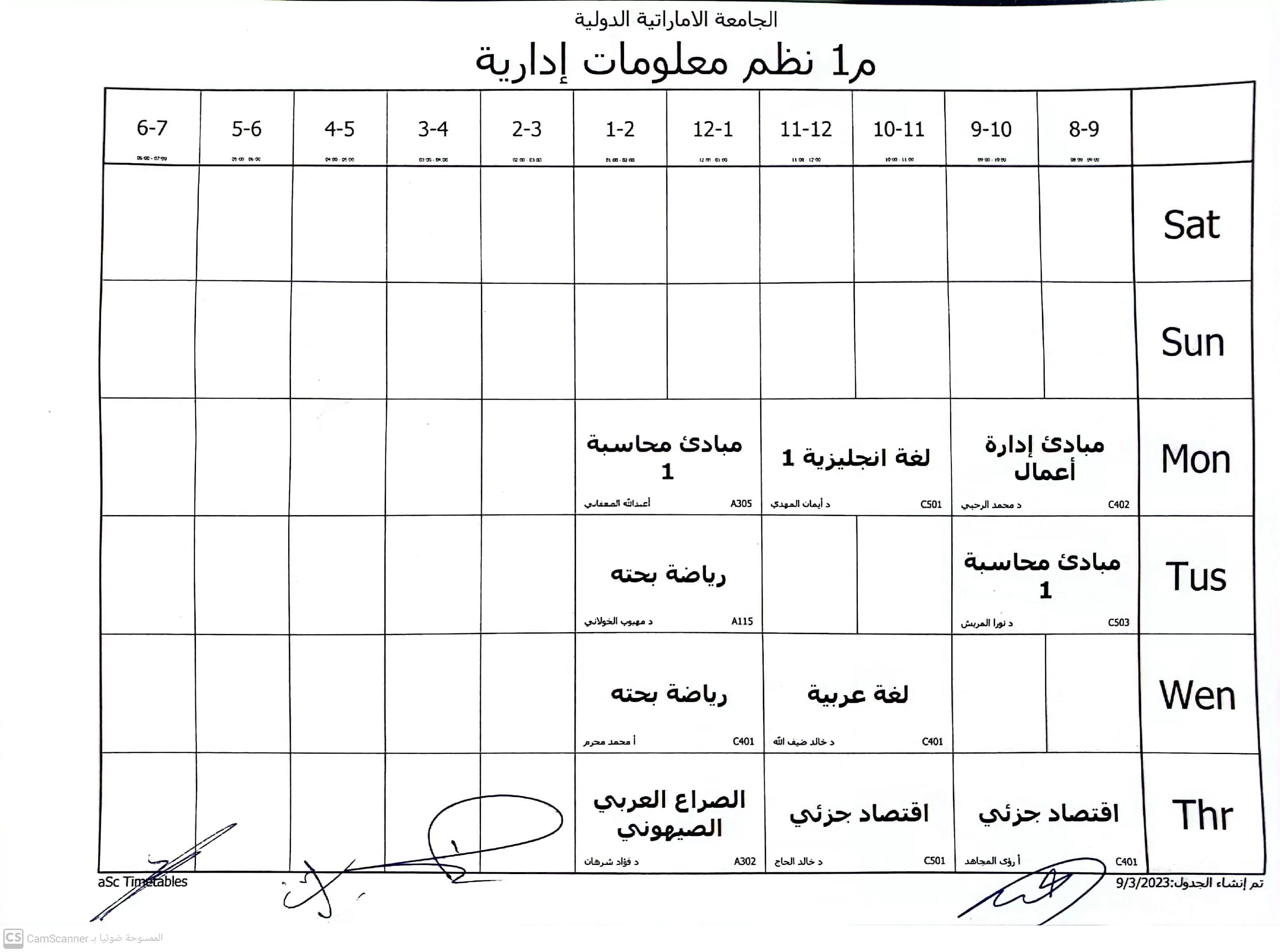 Academic schedules for the majors of the Faculty of Administrative and Financial Sciences