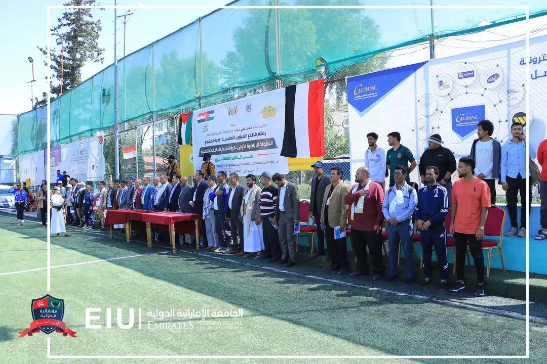 انطلاق البطولة الأولى لكرة القدم للجامعات اليمنية على كأس فلسطين
