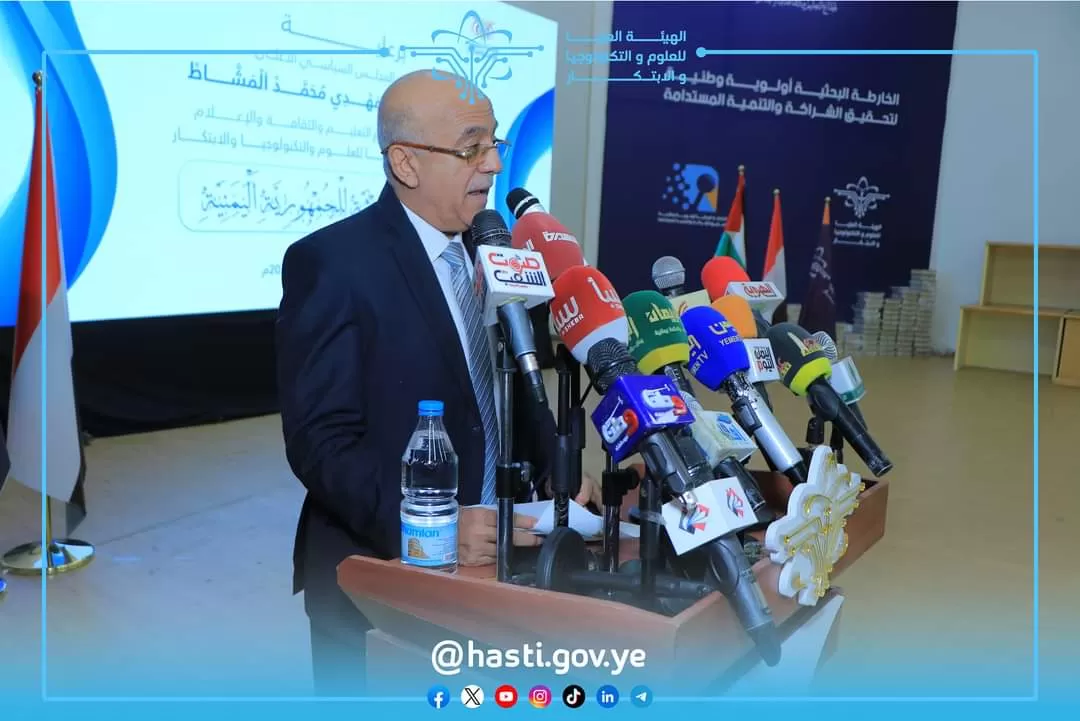 رئيس الجامعة يشارك في حفل تدشين الخارطة البحثية للجمهورية اليمنية
