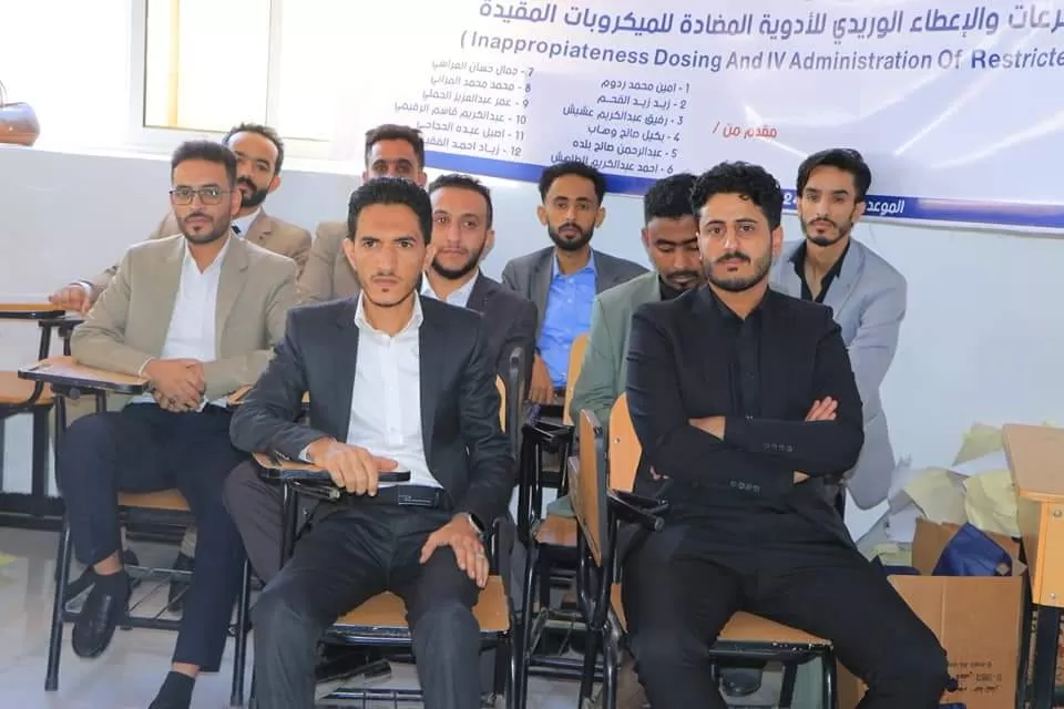 كلية الطب تنظم يوم علمي لمناقشة أبحاث التخرج لطلبة قسم الصيدلة السريرية للعام الجامعي 1445ه‍ الموافق 2023 ـ 2024م