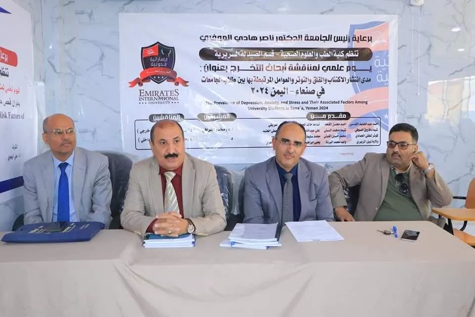 كلية الطب تنظم يوم علمي لمناقشة أبحاث التخرج لطلبة قسم الصيدلة السريرية للعام الجامعي 1445ه‍ الموافق 2023 ـ 2024م