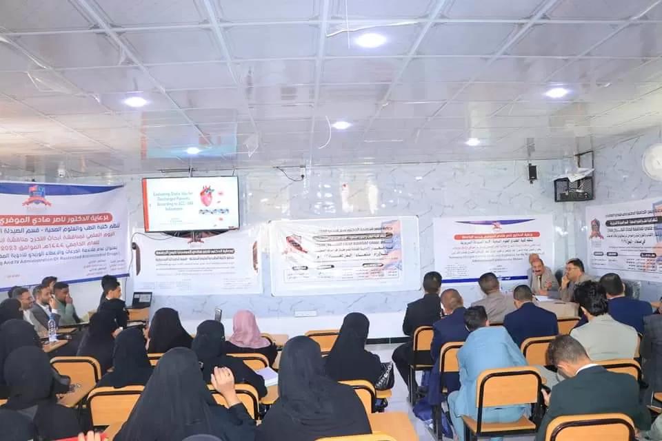 كلية الطب تنظم يوم علمي لمناقشة أبحاث التخرج لطلبة قسم الصيدلة السريرية للعام الجامعي 1445ه‍ الموافق 2023 ـ 2024م
