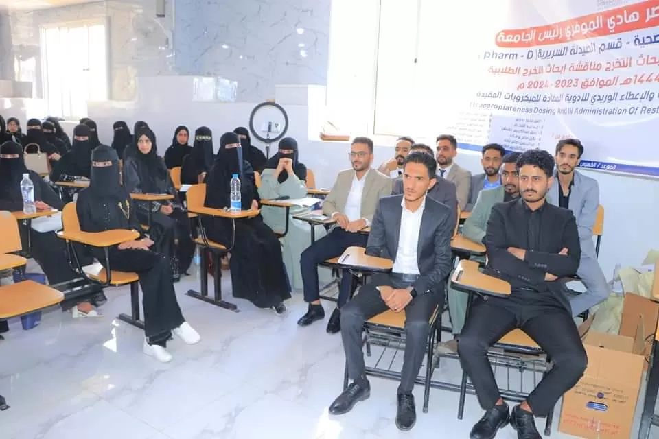 كلية الطب تنظم يوم علمي لمناقشة أبحاث التخرج لطلبة قسم الصيدلة السريرية للعام الجامعي 1445ه‍ الموافق 2023 ـ 2024م