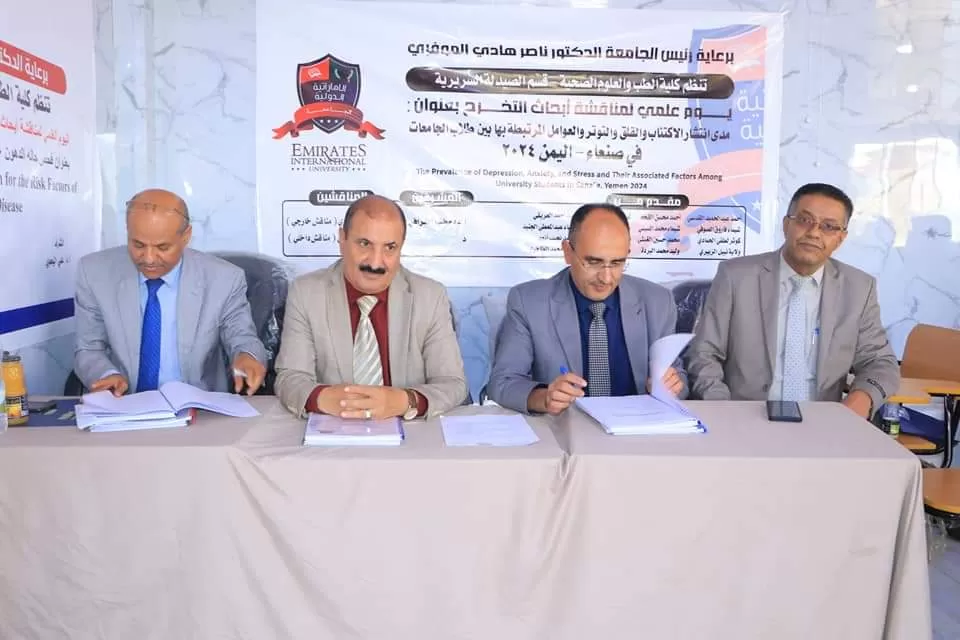 كلية الطب تنظم يوم علمي لمناقشة أبحاث التخرج لطلبة قسم الصيدلة السريرية للعام الجامعي 1445ه‍ الموافق 2023 ـ 2024م