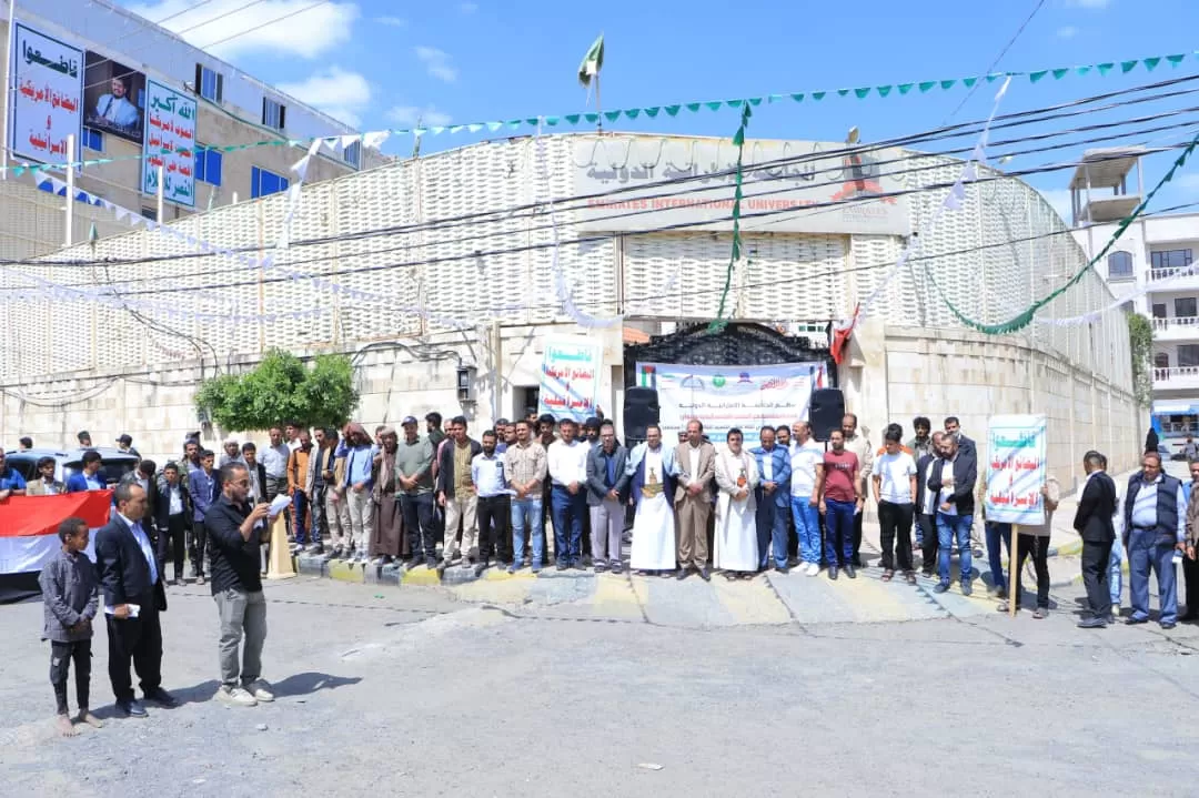 الجامعة الإماراتية الدولية تنظم وقفة تضامنية مع الشعب الفلسطيني وتنديداً بالعدوان الصهيوني على لبنان