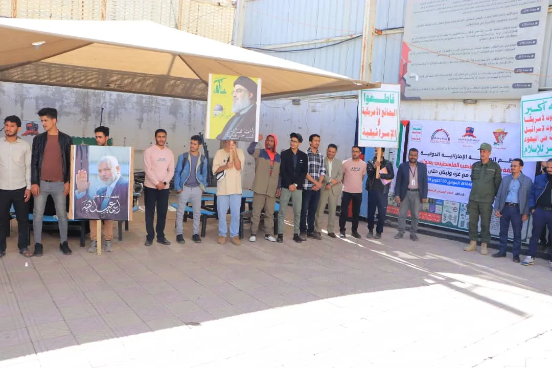 الجامعة الإماراتية الدولية تنظم وقفة تضامنية مع فلسطين ولبنان تحت شعار:” وفاء للشهداء القادة .. مع غزة ولبنان حتى النصر”
