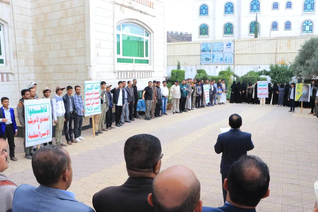 الجامعة الإماراتية الدولية تنظم وقفة تضامنية مع الشعب والمقاومة الفلسطينية واللبنانية تحت عنوان: " مع غزة ولبنان، جاهزون لأي تصعيد أمريكي صهيوني ".