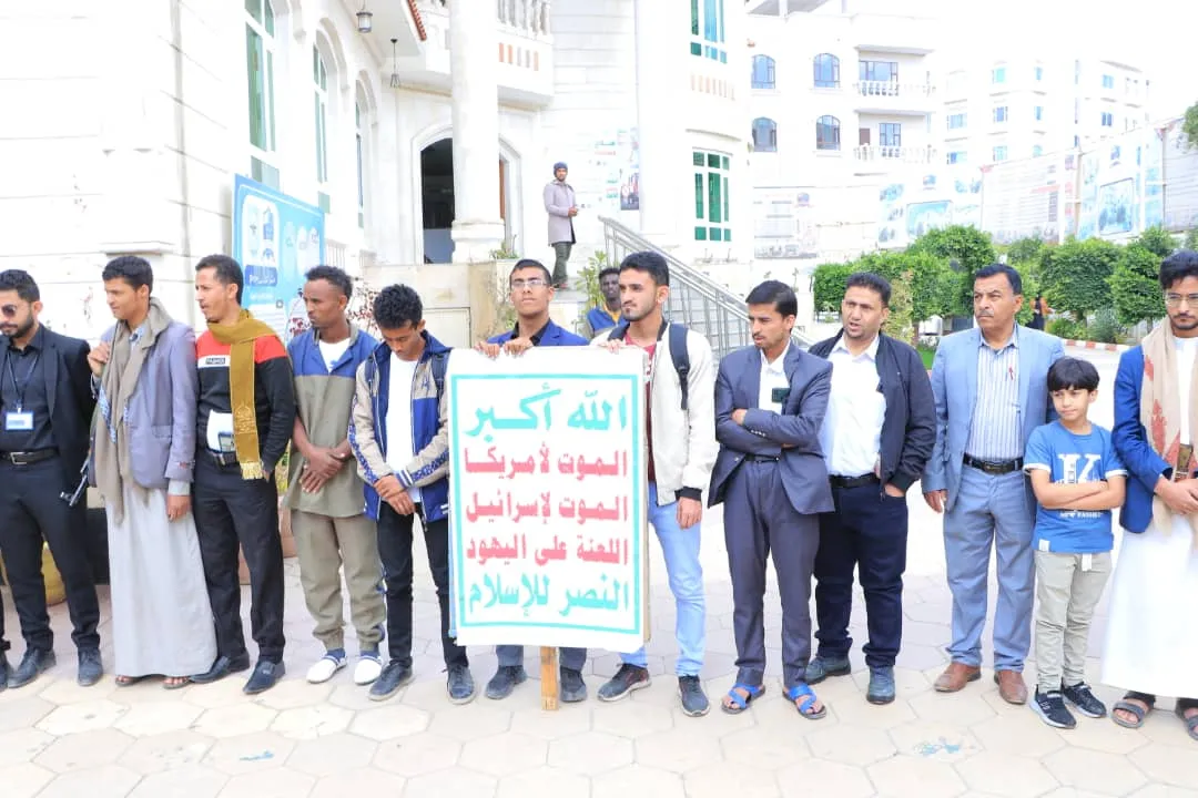 الجامعة الإماراتية الدولية تنظم وقفة تضامنية مع الشعب والمقاومة الفلسطينية واللبنانية تحت عنوان: " مع غزة ولبنان، جاهزون لأي تصعيد أمريكي صهيوني ".