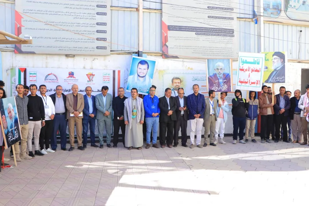 الجامعة الإماراتية الدولية تنظم وقفة تضامنية مع غزة ولبنان وتؤكد الجهوزية في مواجهة قوى الإستكبار