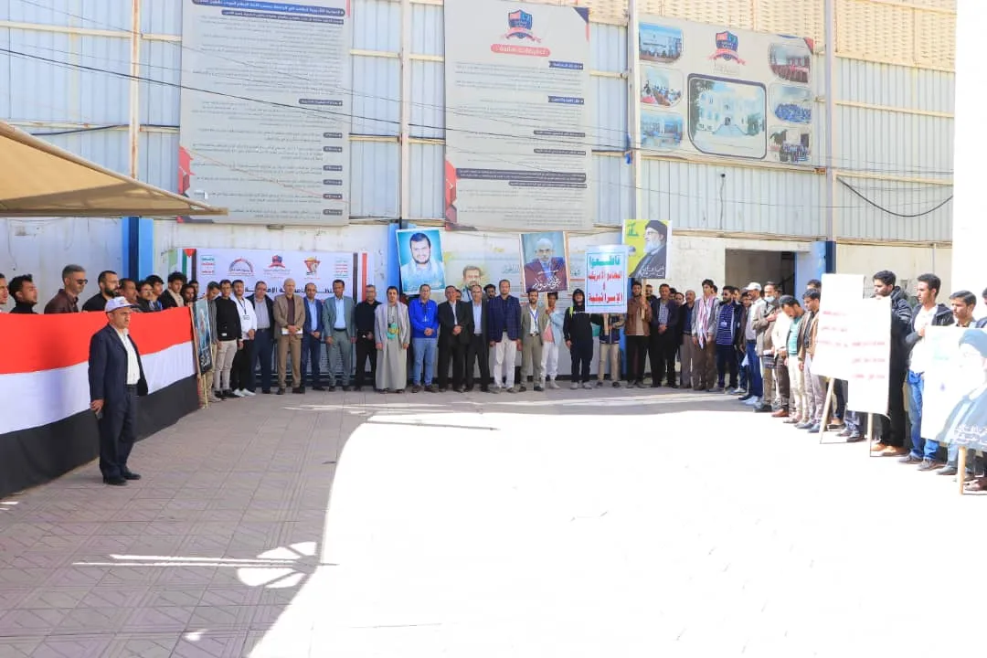 الجامعة الإماراتية الدولية تنظم وقفة تضامنية مع غزة ولبنان وتؤكد الجهوزية في مواجهة قوى الإستكبار