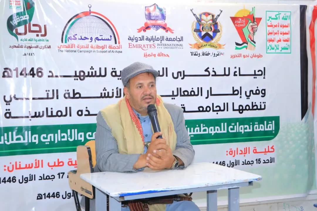 كلية العلوم الإدارية والمالية بالجامعة تنظم ندوة في الذكرى السنوية للشهيد بعنوان عظمة الشهادة والشهداء