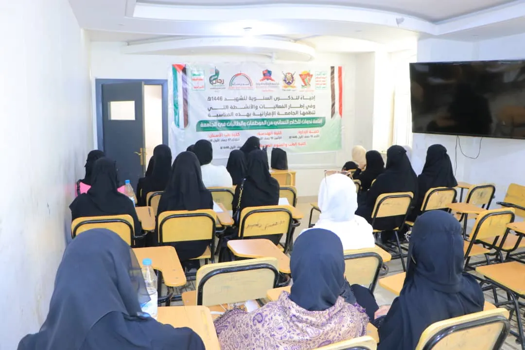The College of Engineering at the United Arab Emirates University organizes a symposium entitled “Martyrdom is a gift that God meets with a gift” as part of the activities commemorating the annual anniversary of the martyr
