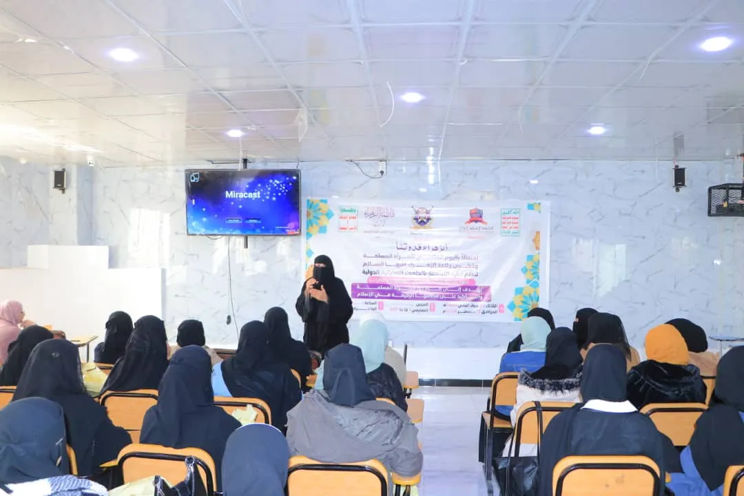 The UAE University organizes a cultural symposium entitled “Al-Zahraa, the Model and Role Model” on the anniversary of Al-Zahraa’s birth - International Muslim Women’s Day
