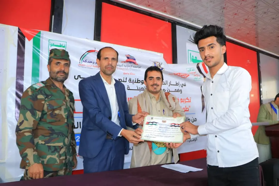 تكريم خريجي الدورات التدريبية المفتوحة "طوفان الأقصى" (المجموعة الثانية ) من طلاب المستوى الأول بالجامعة الإماراتية الدولية