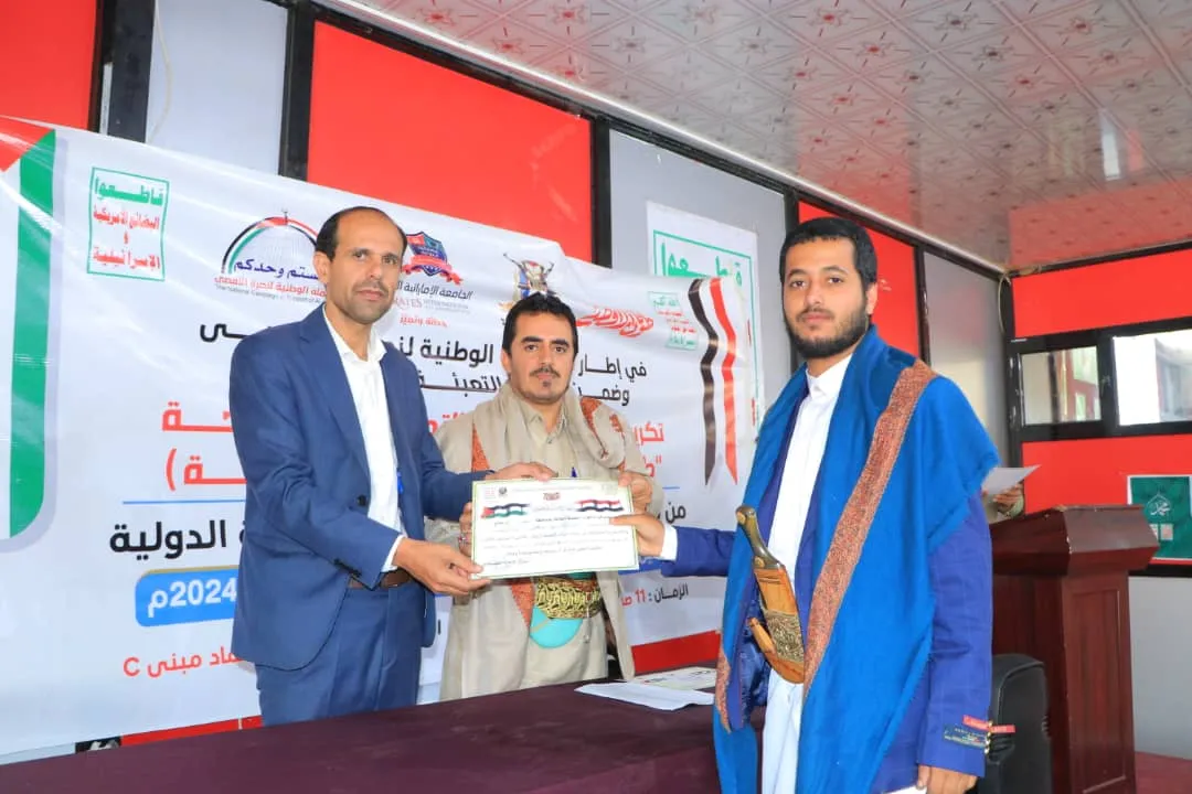 تكريم خريجي الدورات التدريبية المفتوحة "طوفان الأقصى" (المجموعة الثانية ) من طلاب المستوى الأول بالجامعة الإماراتية الدولية