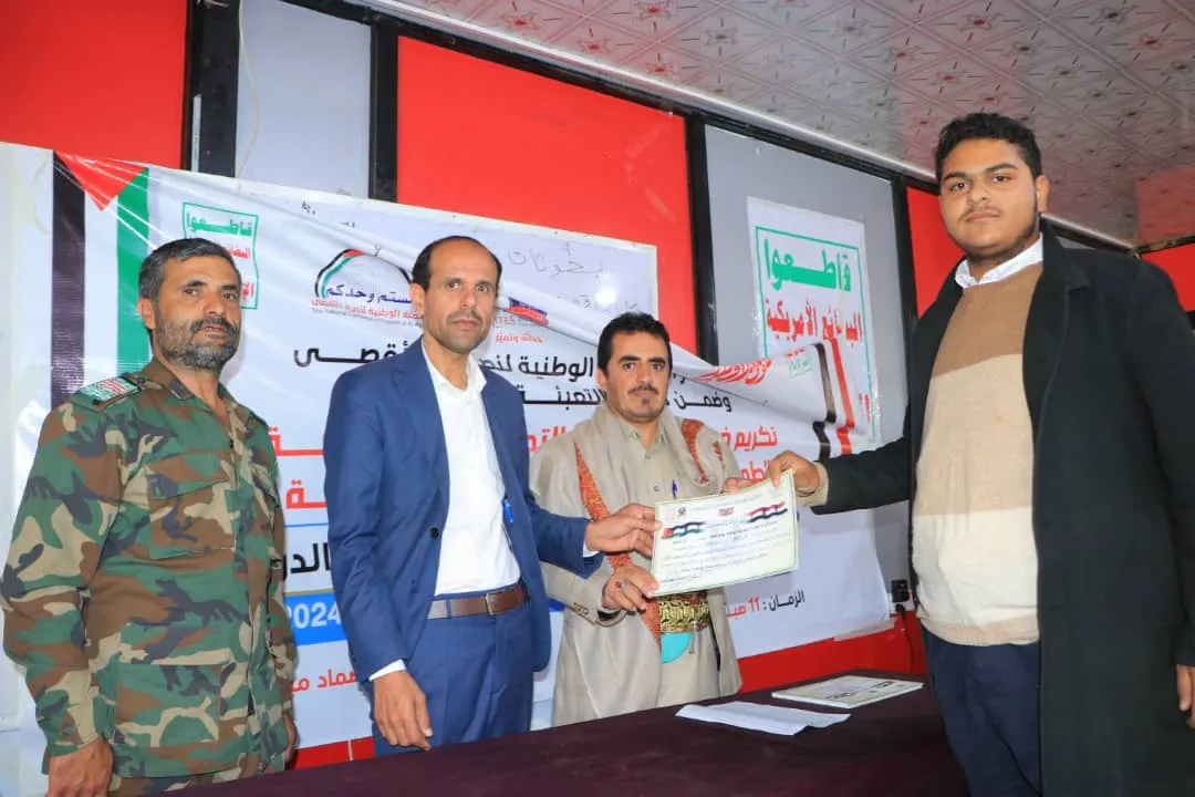 تكريم خريجي الدورات التدريبية المفتوحة "طوفان الأقصى" (المجموعة الثانية ) من طلاب المستوى الأول بالجامعة الإماراتية الدولية